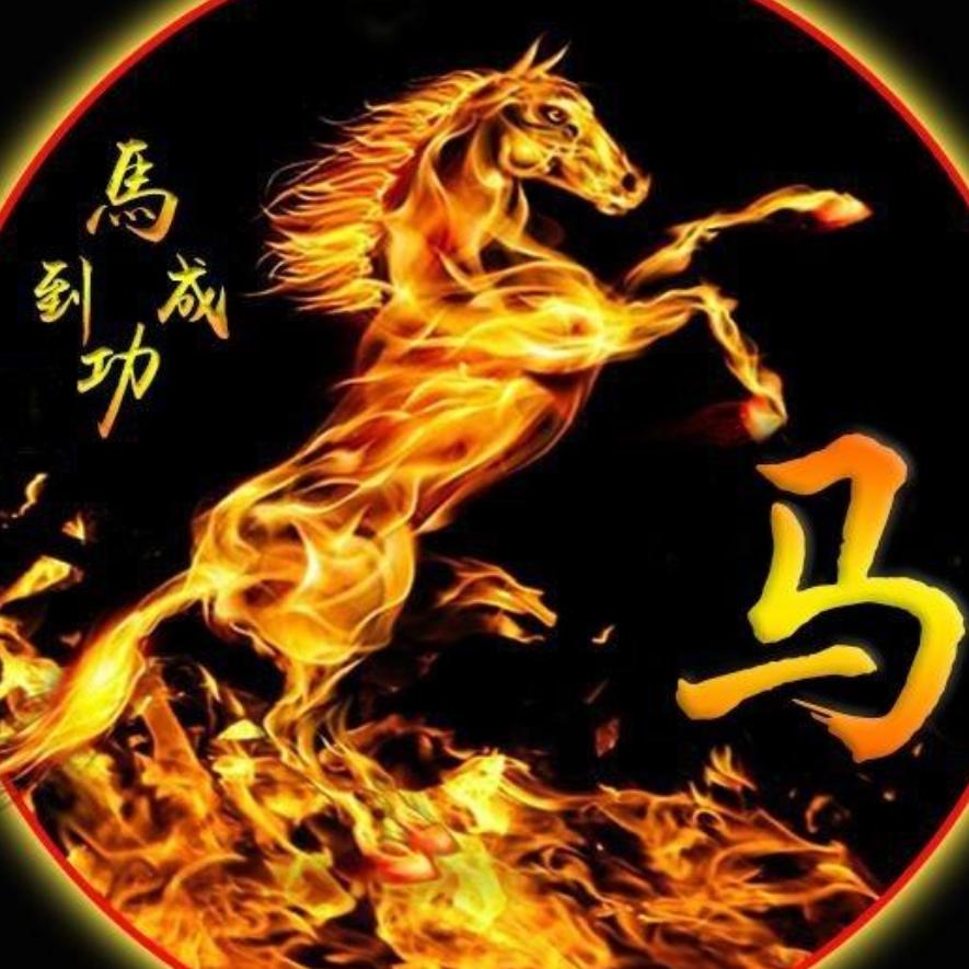 三爷