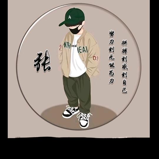 ༊如果爱请深爱꧔ꦿ᭄