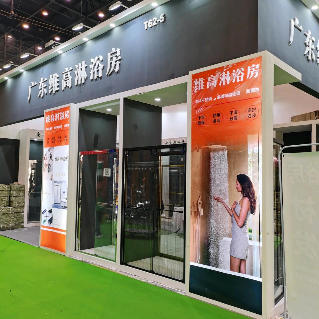 维高卫浴淋浴房工厂