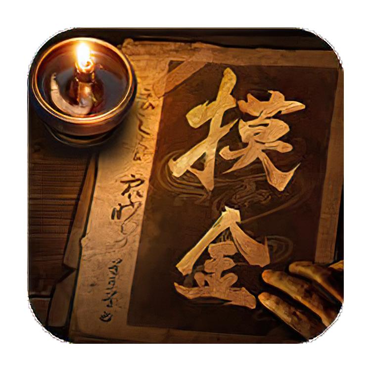 摸金仲尉