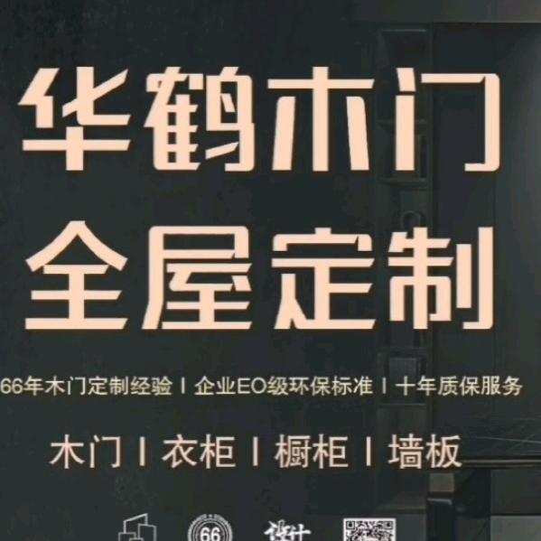 九皇 | 华鹤定制陈姐