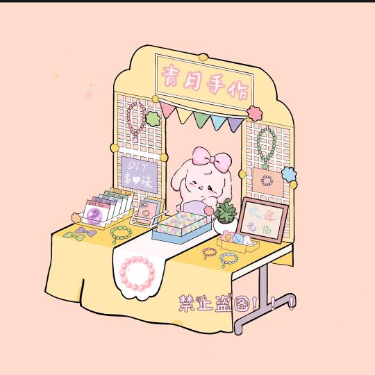 青月手作diy饰品