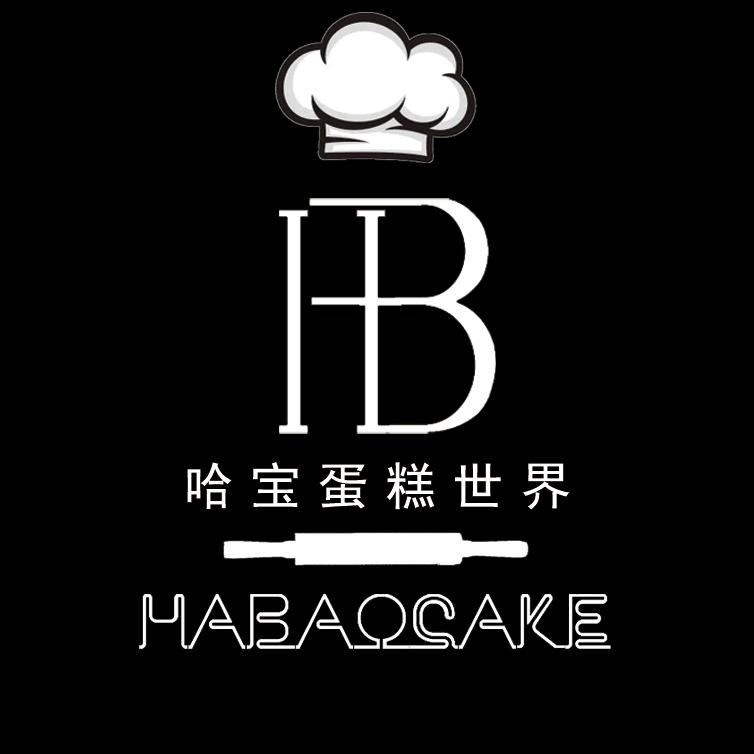 哈宝蛋糕世界