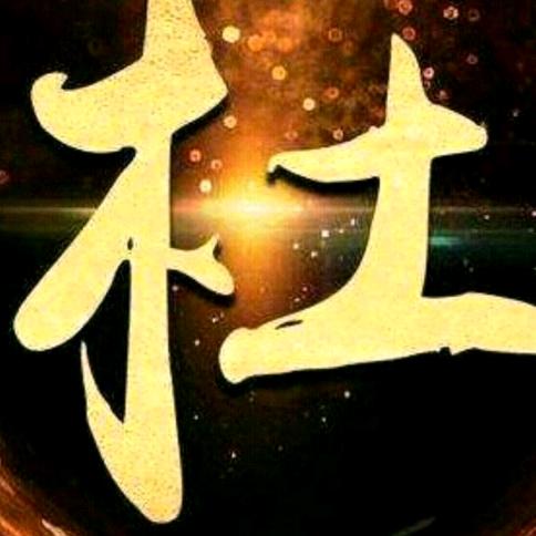 怎么开心怎么活