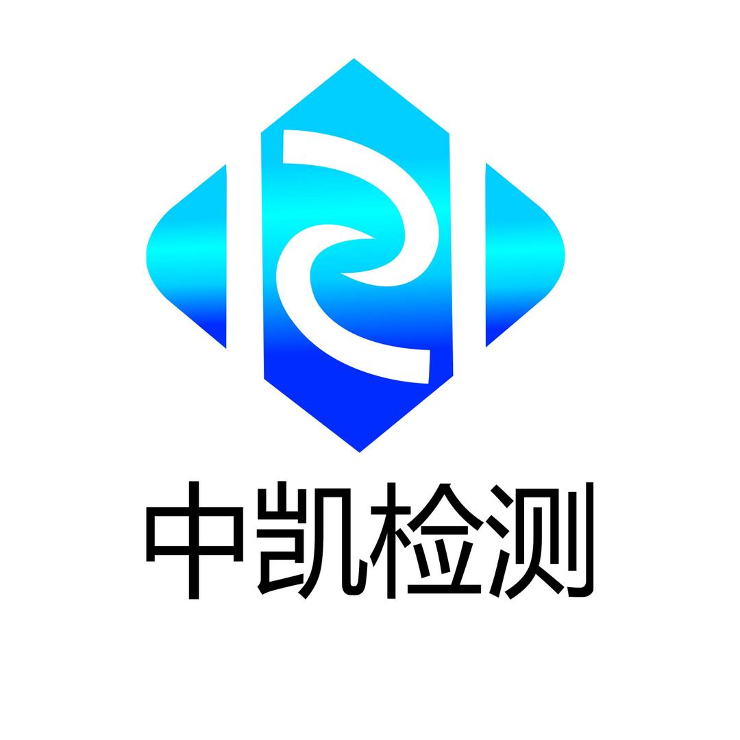 中凯检测