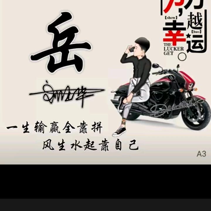 爱笑的我