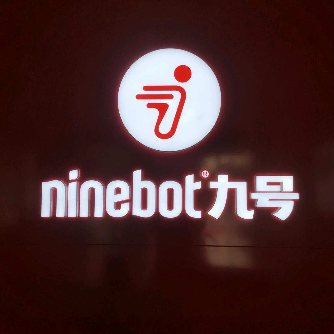 九号电动车张甸店