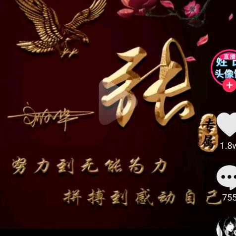 幸福平安