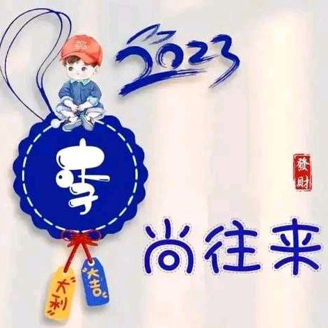 李尚往来