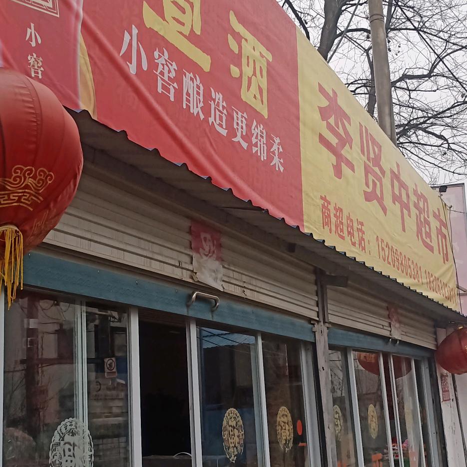 再生资回收有限公司