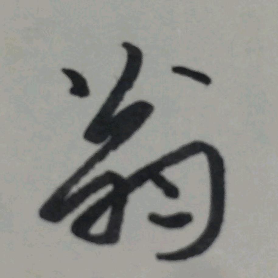 打工E族