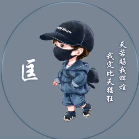匡