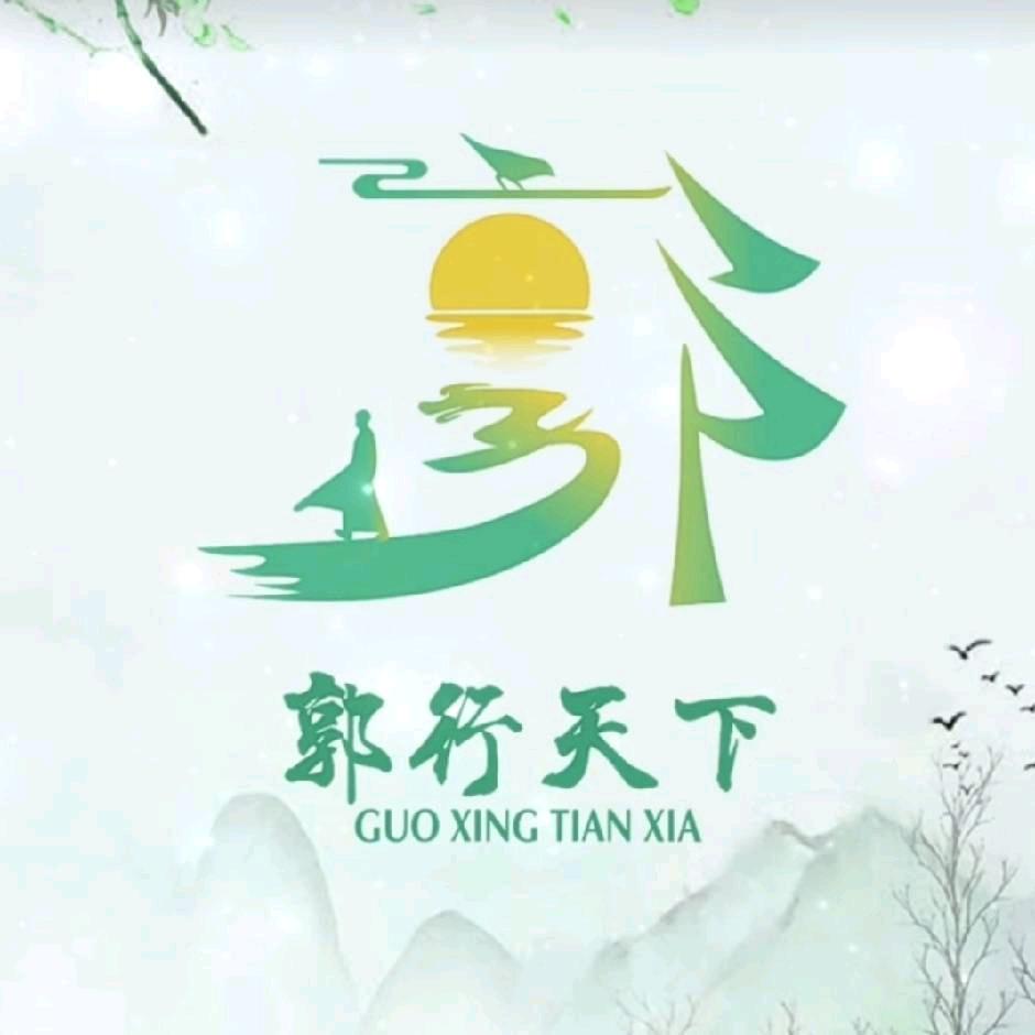 国威在旅行