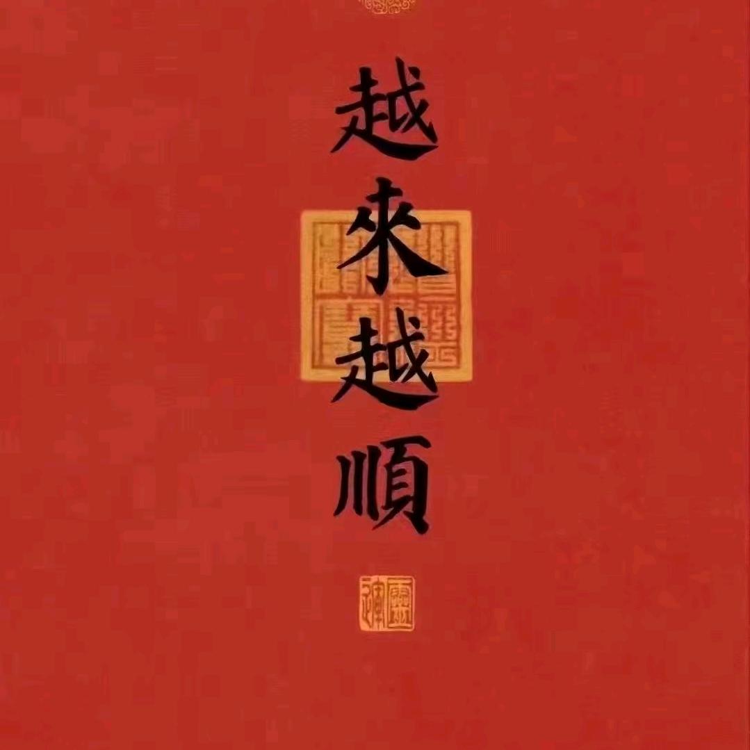 高唐县京城御品羊蝎子火锅店