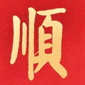 文普
