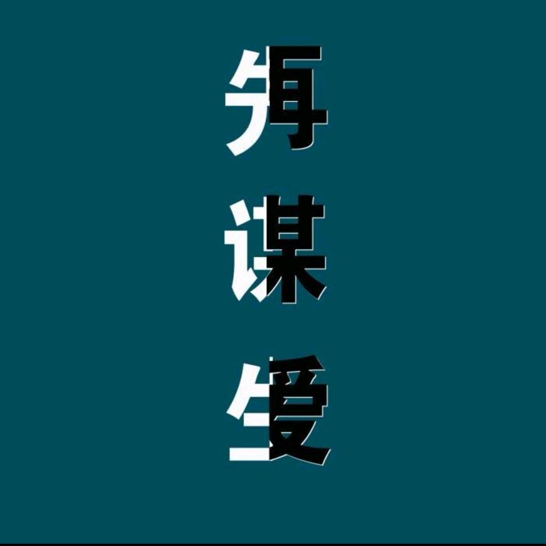 对方正在观察