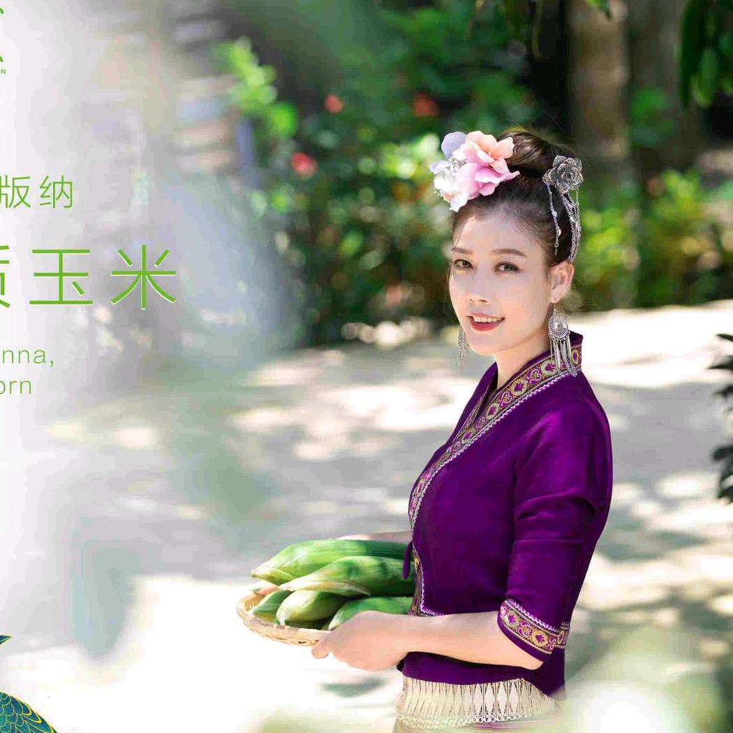粗粮美农西双版纳青果汇农业发展有限公司粮油专卖店