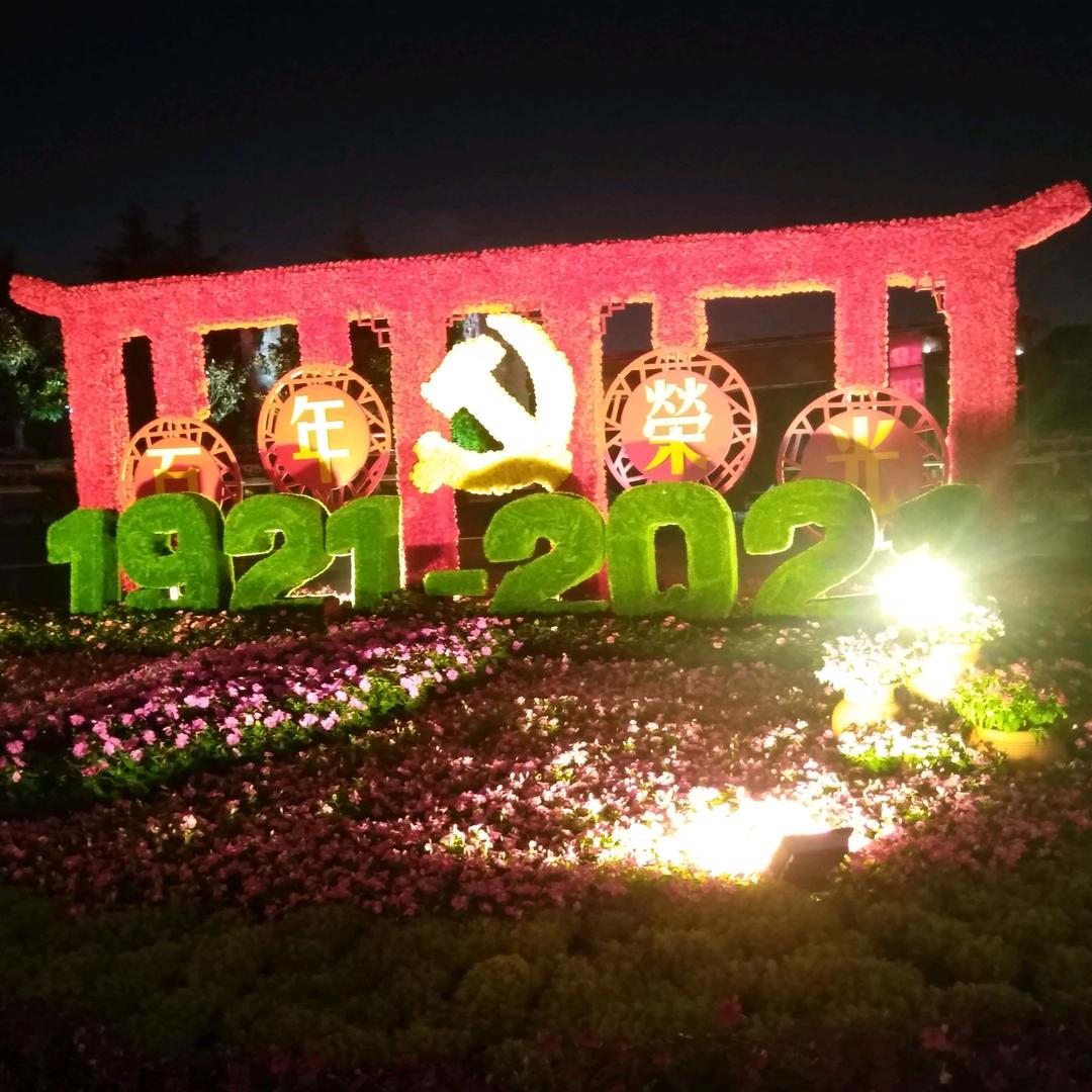 昕园