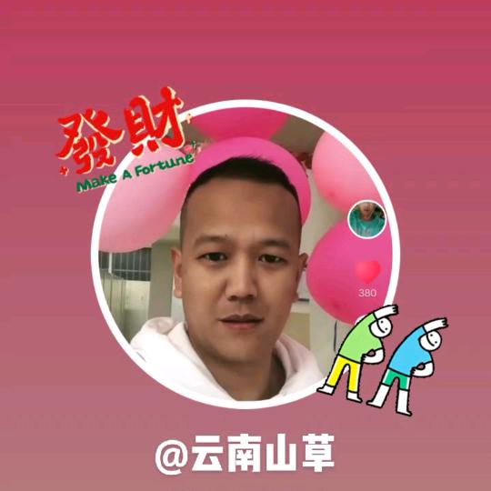 云南山草:高寒山区助农直播