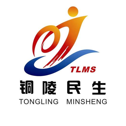 铜陵民生