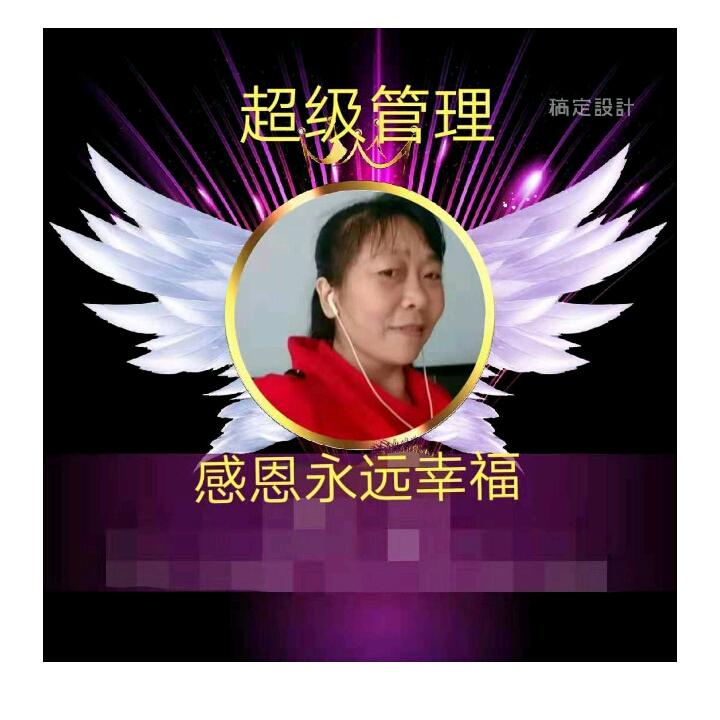 永永幸福