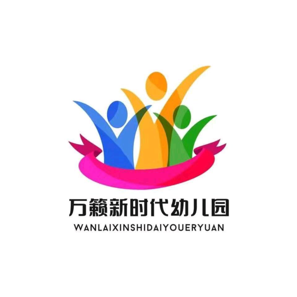 万籁时代儿童成长中心宠粉号