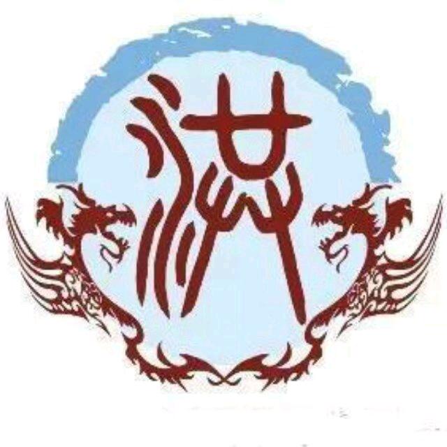 龙源居士