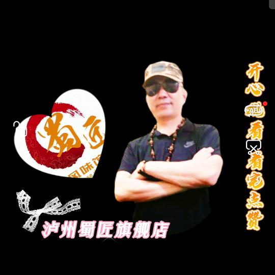 蜀匠·川菜风味餐厅【泸州新马路店】