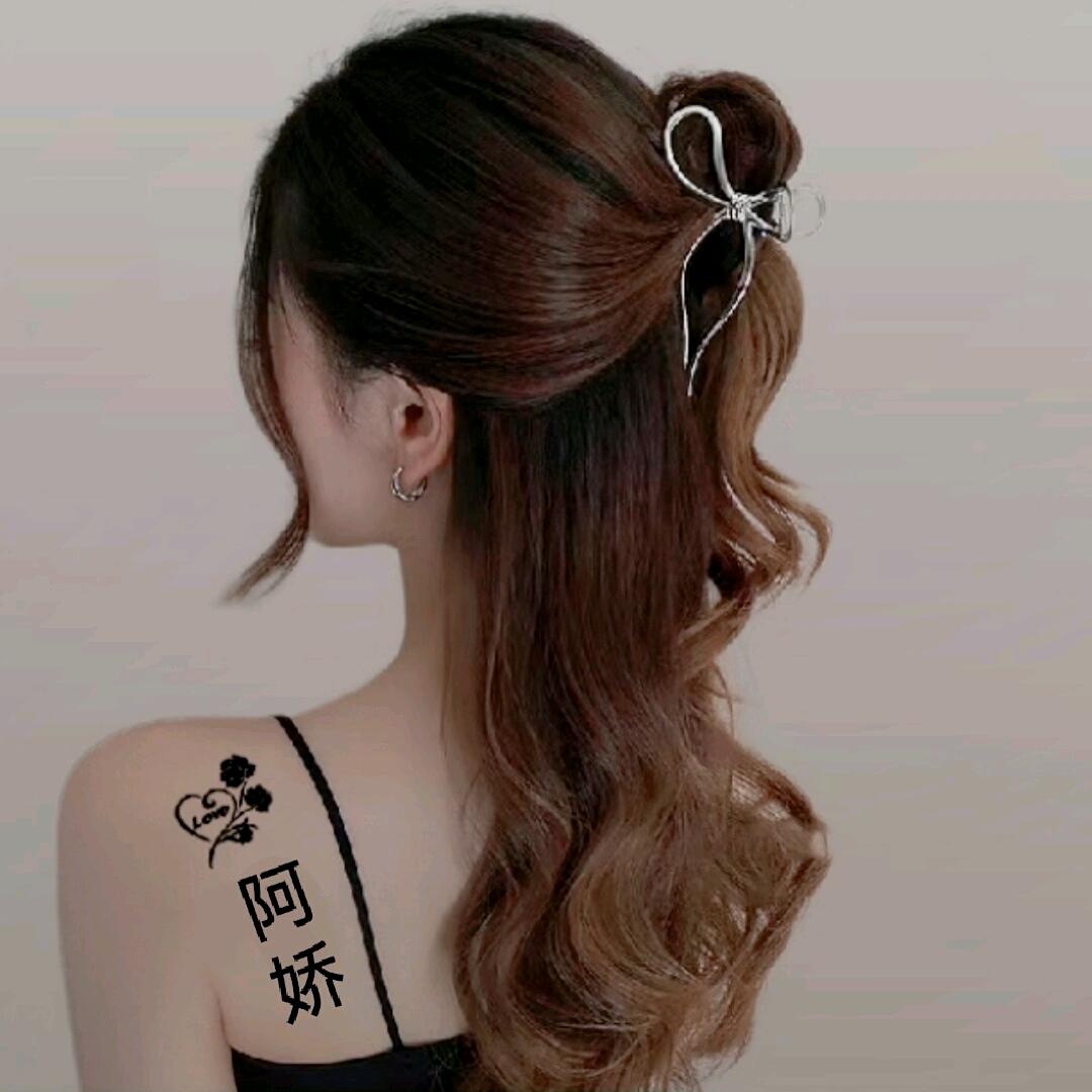娇娇