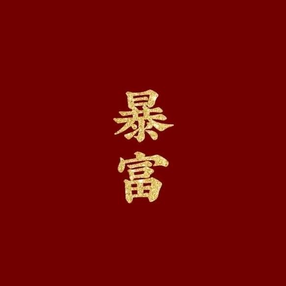 云想容Amanda头像