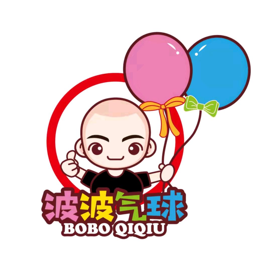 通化市波波气球🎈