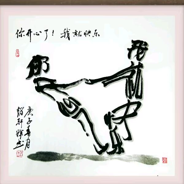 刚好遇见你