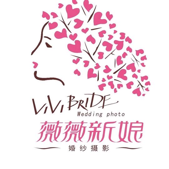 东莞市沙田薇薇新娘婚纱摄影店
