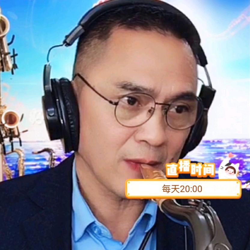 陈哥萨克斯