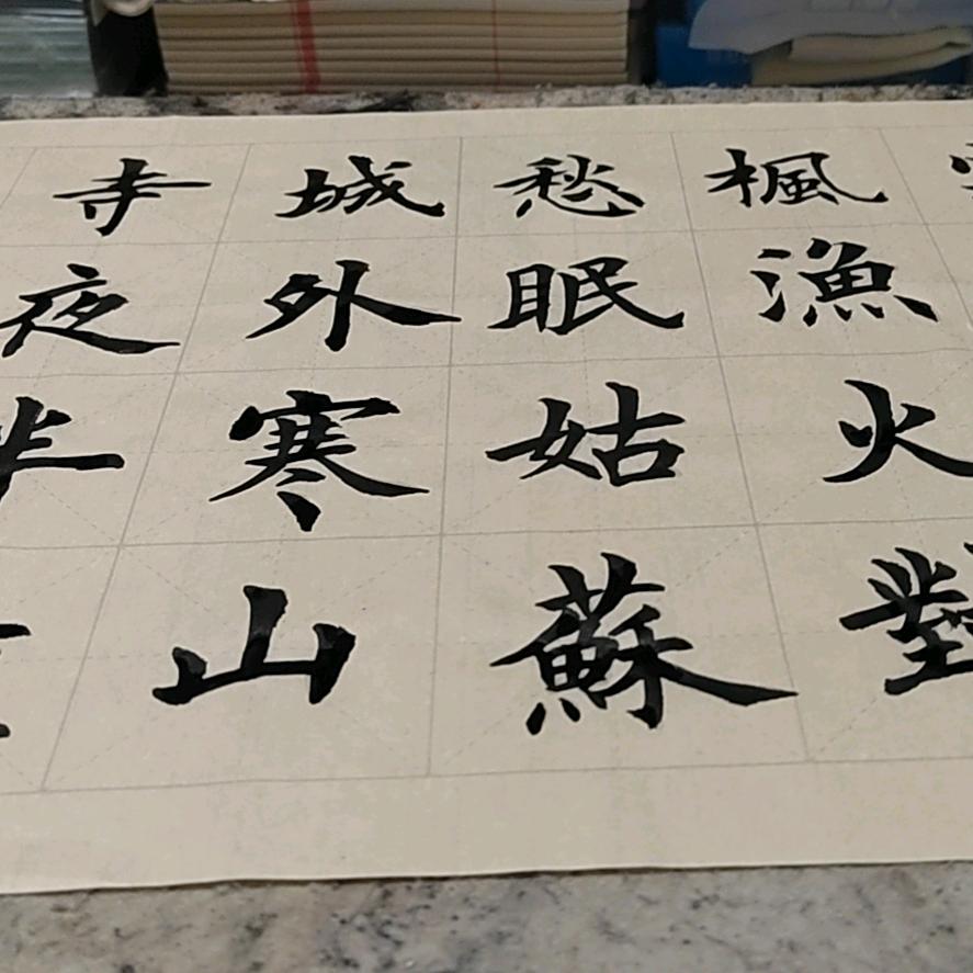 三傻