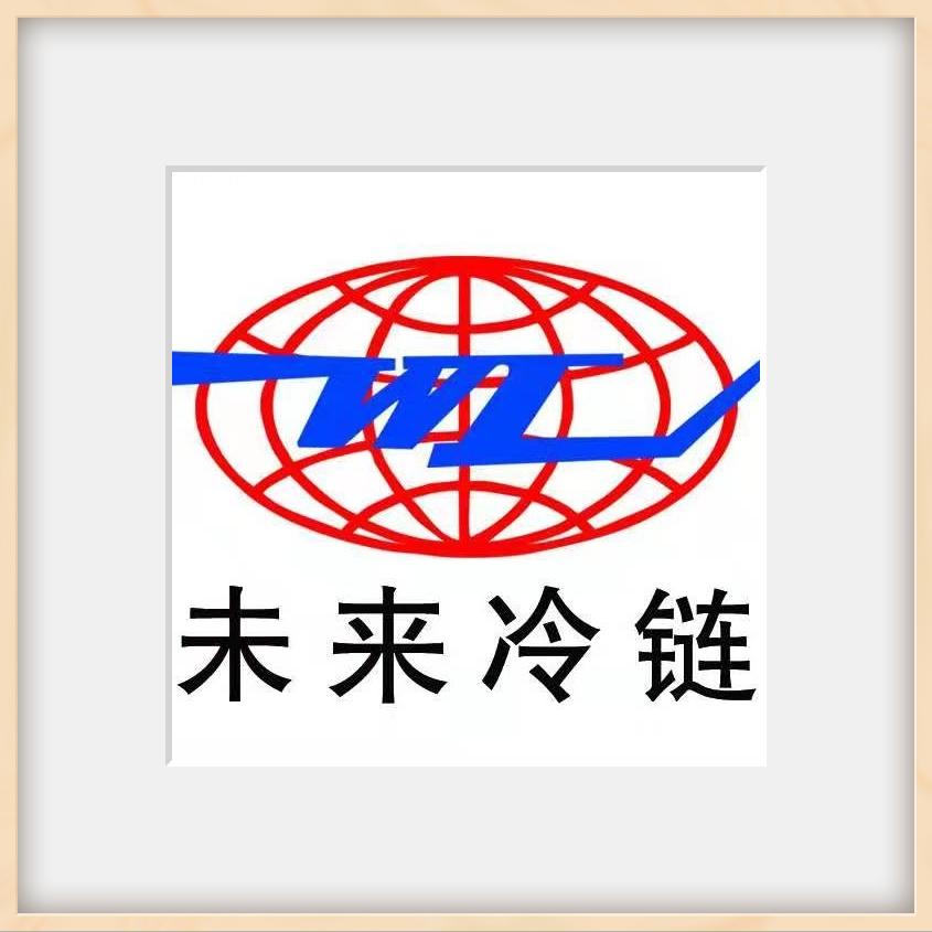 河南未来冷链————专业设计安装冷库
