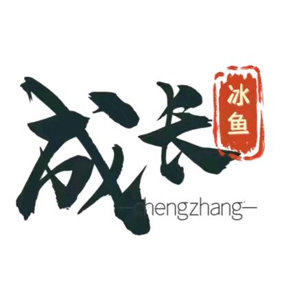 冰鱼🐟