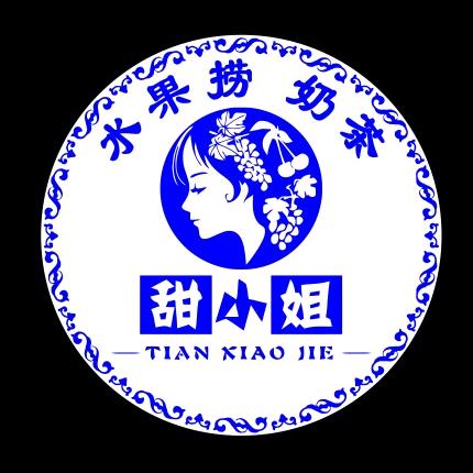 黄岛区甜小姐水果捞奶茶