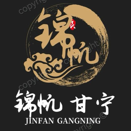 锦帆賊甘宁
