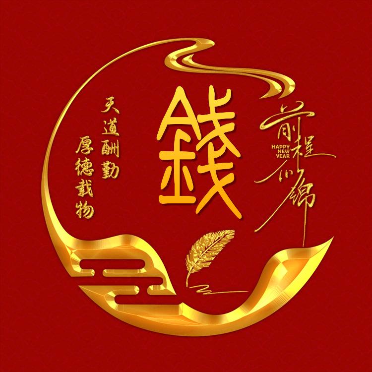 Q一笑而过