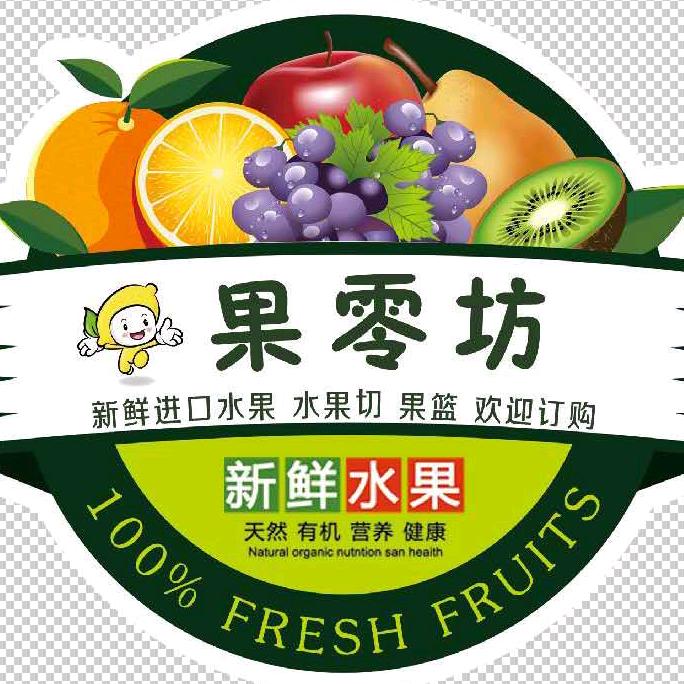 果零坊水果批发行