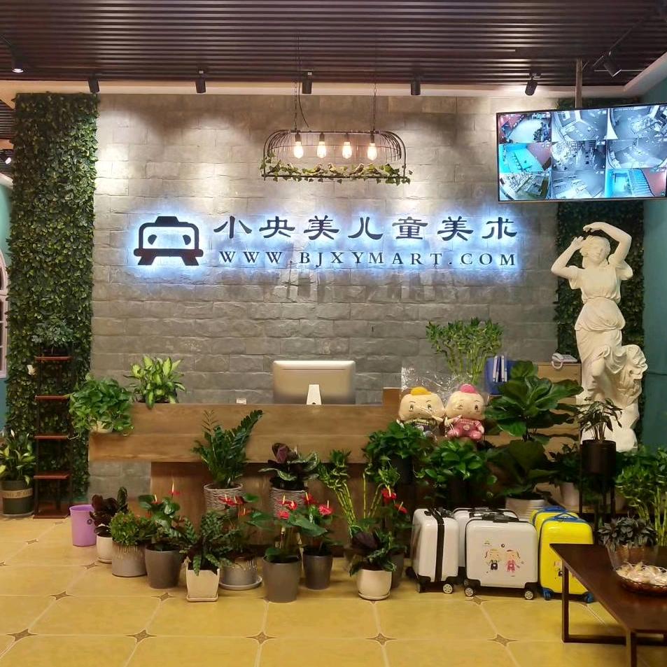 腾冲小央美儿童美术