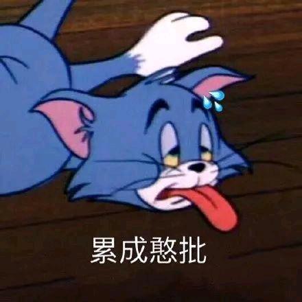 为唫