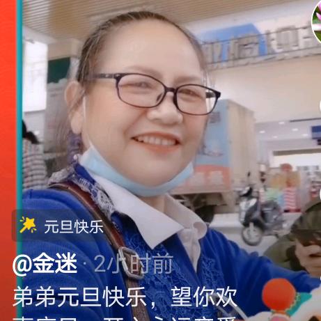 金迷