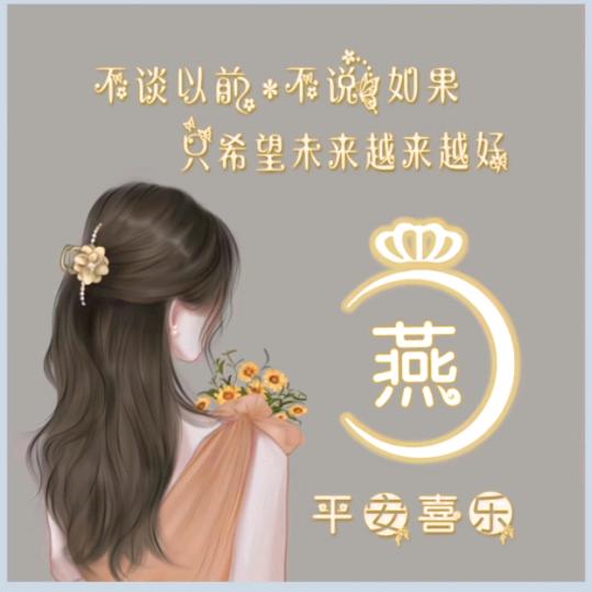 小燕