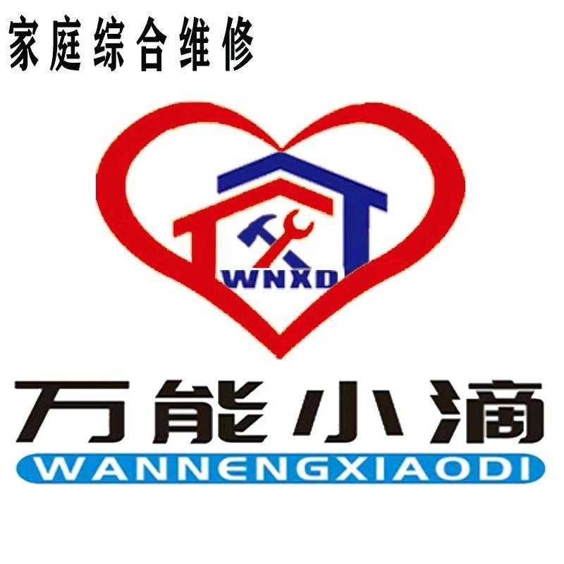 小滴生活服务