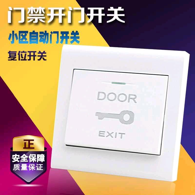 广东沣海智能科技有限公司（开关灯具生产）