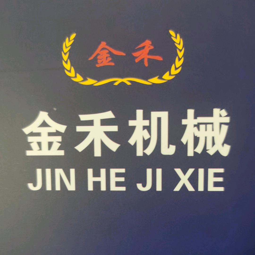 金禾环保机械