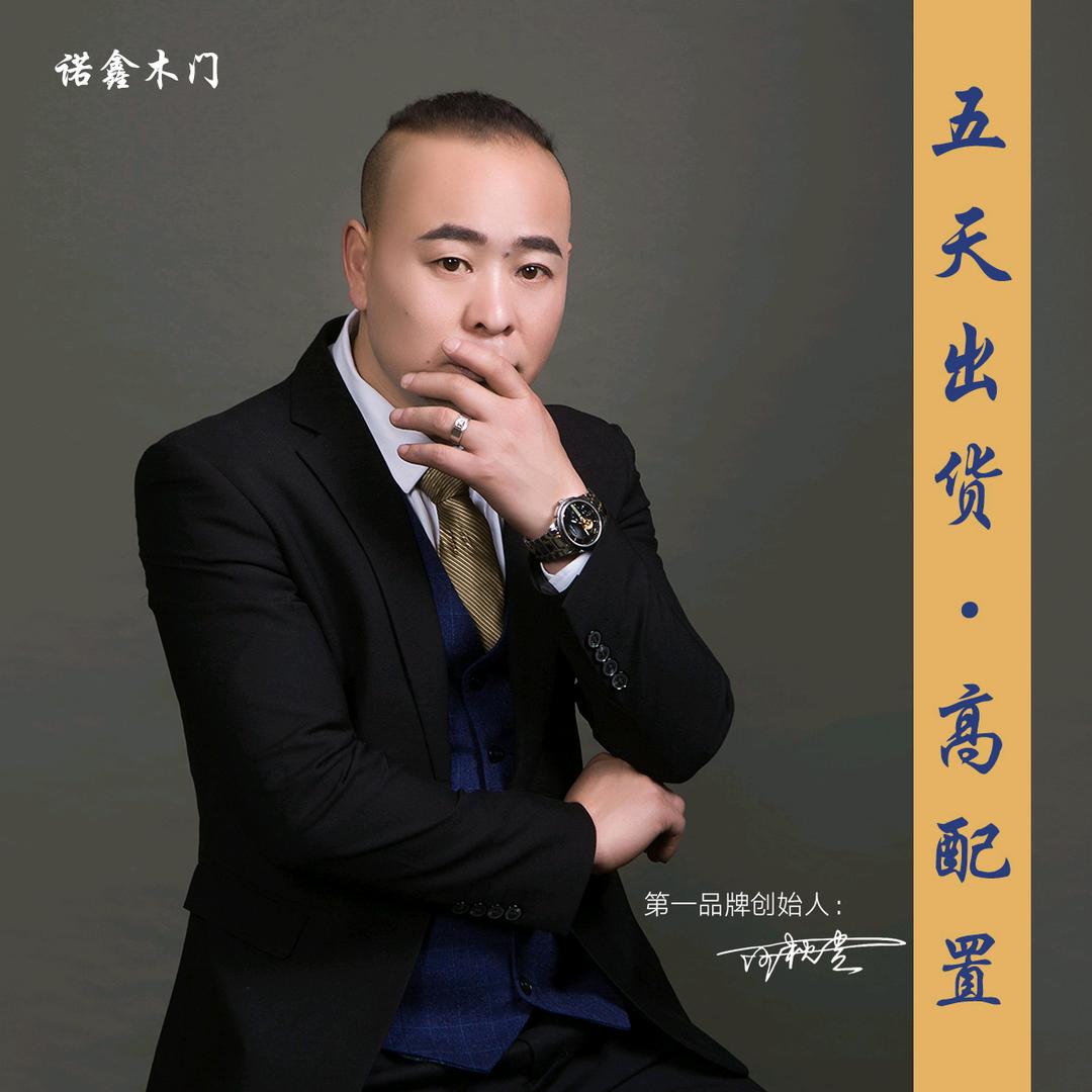 诺鑫木作