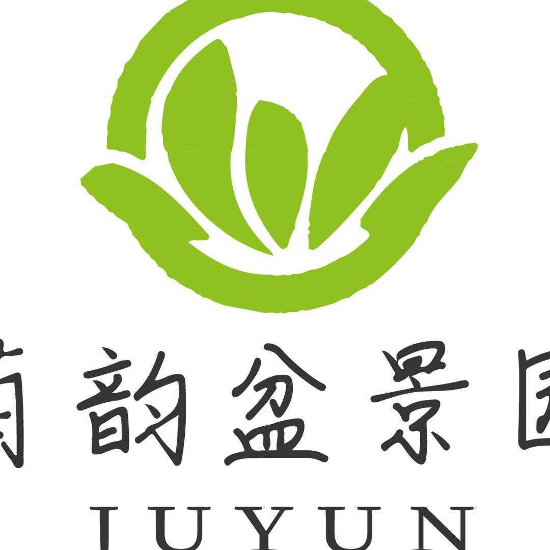 菊韵盆景园